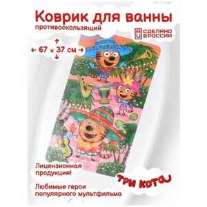 Коврик для ванны на присосках, Три Кота в Москве от компании М.Видео