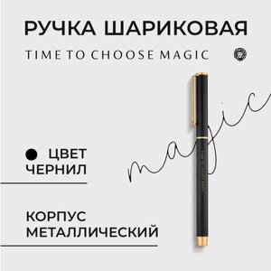 Шариковая ручка Time to Choose Magic Black в Москве от компании М.Видео