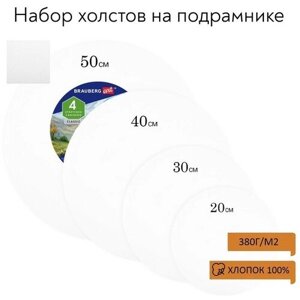 Brauberg Холсты на подрамнике 4 шт, круглые 20, 30, 40, 50 см, грунтованные, 380 г/м2, 100% хлопок, BRAUBERG в Москве от компании М.Видео