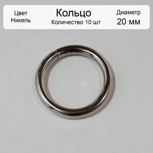 Кольцо разъемное 20 мм 10 шт в Москве от компании М.Видео