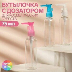 Бутылочка для хранения, с дозатором, 75 мл, цвет /прозрачный в Москве от компании М.Видео