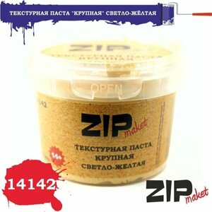 Текстурная паста "крупная" светло-жёлтая 14142 ZIPmaket в Москве от компании М.Видео