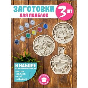Деревянные заготовки для поделок набор для творчества рыбалка в Москве от компании М.Видео