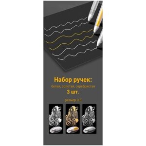 Капиллярные ручки с белыми серебристыми золотыми чернилами в Москве от компании М.Видео
