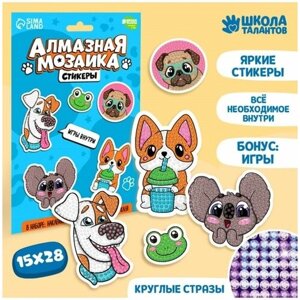 Алмазная мозаика-стикер Веселые животные в Москве от компании М.Видео