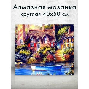 Алмазная мозаика (круглая) Дома у реки 40х50 см в Москве от компании М.Видео