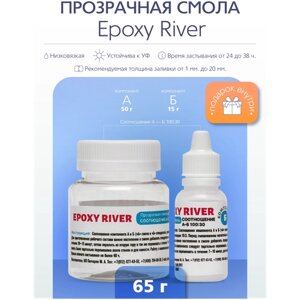 Прозрачная эпоксидная смола Epoxy River 65 г в Москве от компании М.Видео