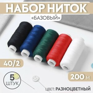Набор ниток «Базовый», 40/2, 200 м, 5 шт, цвет разноцветный в Москве от компании М.Видео