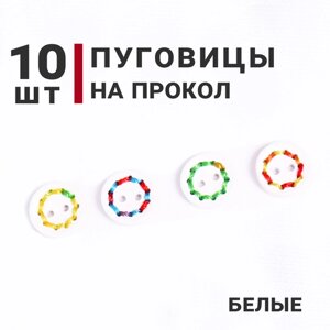 Пуговицы деревянные на два прокола, цвет Белый, диаметр 15мм, 10 штук в Москве от компании М.Видео