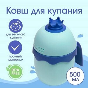 Ковш для купания и мытья головы, детский банный ковшик, хозяйственный "Корона", цвет голубой в Москве от компании М.Видео
