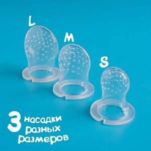 Набор сменных сеточек для ниблера, силикон, набор 3 шт, размеры S, M, L в Москве от компании М.Видео