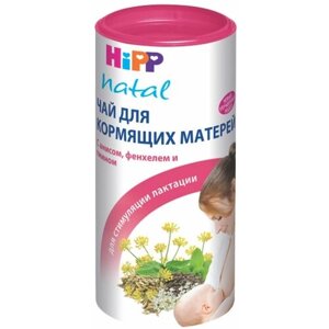HIPP Чай для Кормящих Матерей {повыш. лактации} 200г.