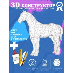 Конструктор развивающий из бумаги 3D пазлы детям и взрослым для создания объемных бумажных моделей в Москве от компании М.Видео