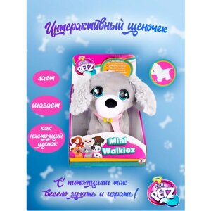 Игрушка собачка Club Petz интерактивная шагающая пудель в Москве от компании М.Видео