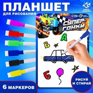Набор для творчества «Планшет для рисования. Супер гонки» (комплект из 6 шт) в Москве от компании М.Видео