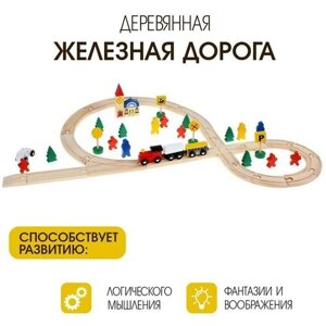 Лесная мастерская Железная дорога со станциями, 48 деталей в Москве от компании М.Видео