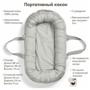 Портативный кокон Elodie Baby Nest - Autumn Rose в Москве от компании М.Видео