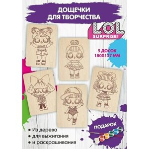 Набор для выжигания, доски и раскраска "Куклы ЛОЛ" в Москве от компании М.Видео