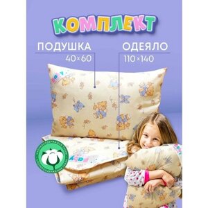 Детский комплект постельного белья OL-Tex Baby, (детское одеяло 110х140 см + детская подушка 40х60 см) в Москве от компании М.Видео