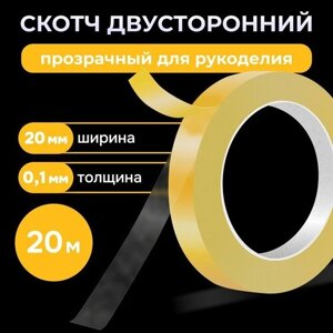 Скотч двухсторонний прозрачный 3 ролика по 20м - клейкая лента двусторонняя ширина 20мм, прозрачная ультратонкая 0,1мм в Москве от компании М.Видео