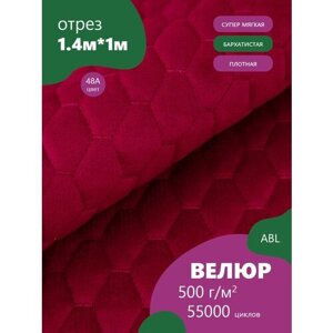 Ткань мебельная Велюр, модель Корунд стеганный ниткой, цвет: Красный (48А) (Ткань для шитья, для мебели) в Москве от компании М.Видео