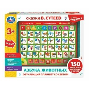 Обучающий планшет Сутеев В. 150 сказок, вопросов, звуков . свет. азбука Умка HT840-R15 в Москве от компании М.Видео