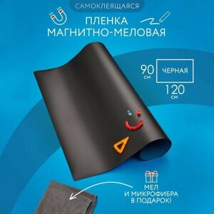 Магнитно-меловая доска пленка на стену для офиса и дома черная, самоклеящаяся 90*120 в Москве от компании М.Видео