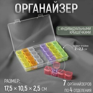 Органайзер для рукоделия, 7 органайзеров по 4 отделения, 17,5  10,5  2,5 см, цвет микс в Москве от компании М.Видео