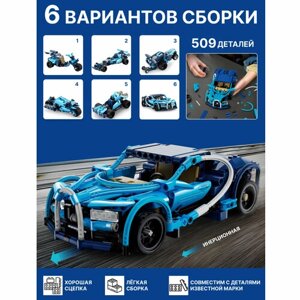 Детский развивающий конструктор для мальчиков: инерционная гоночная машина 509 деталей в Москве от компании М.Видео