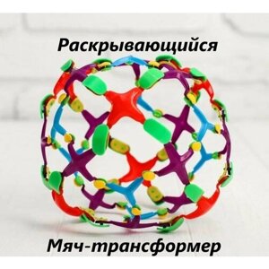 Мяч-трансформер "Раскрывающийся" в Москве от компании М.Видео