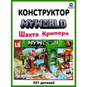 Конструктор игрушки Шахта крипера майнкрафт в Москве от компании М.Видео