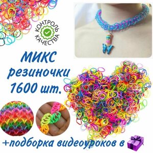 Резинки для плетения браслетов, набор резинок для плетения в Москве от компании М.Видео
