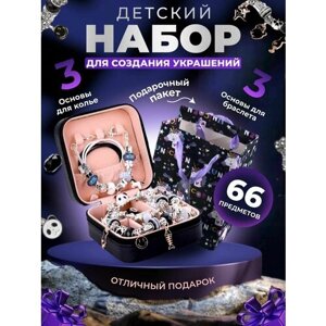 Набор для создания оригинальных украшений с подарочным пакетом Шармы браслеты подарок для девочки в Москве от компании М.Видео