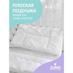 Подушка плоская для новорожденных "Juno" 40х60 арт. 140 отбел. в Москве от компании М.Видео