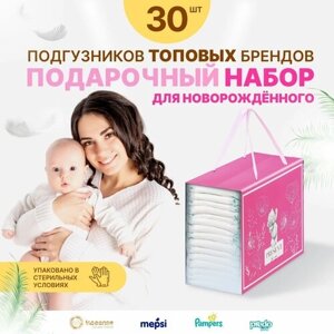 Набор подгузников и трусиков ForBaby на выписку для новорожденных в Москве от компании М.Видео