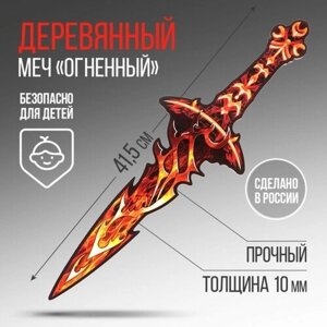 Сувенирное оружие Меч «Огненный» , длина 41 см в Москве от компании М.Видео
