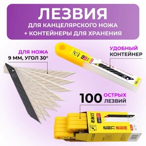 Лезвия для канцелярских ножей WoodPecker FD-14 9мм 30гр 100шт в Москве от компании М.Видео