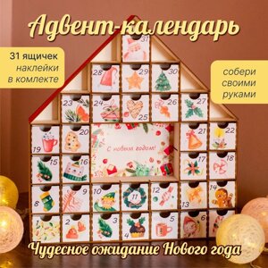 Адвент- календарь Светлый на 31 день. Хэнд-мэйд. Не окрашен. в Москве от компании М.Видео