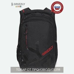 Вместительный школьный рюкзак GRIZZLY (мужской) - сохраняет правильную осанку RU-338-2/2 в Москве от компании М.Видео