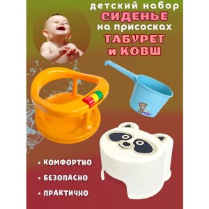 Сиденье в ванную для купания малыша с табуретом-подставкой и ковш зеленый в Москве от компании М.Видео