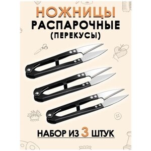 Распарочные ножницы (перекусы) 3 штуки в Москве от компании М.Видео