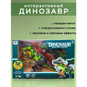 Интерактивный динозавр со звуковыми и световыми эффектами в Москве от компании М.Видео