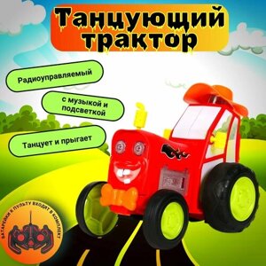 Танцующий прыгающий трактор на пульте управления, машинка радиоуправляемая, детская развивающая игрушка, цвет красный в Москве от компании М.Видео