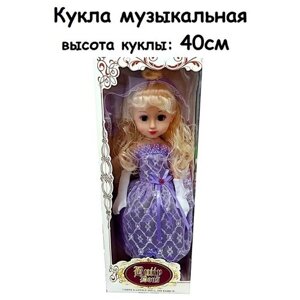 Кукла в фате и перчатках, музыкальная. в Москве от компании М.Видео