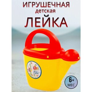 Лейка для ванной детская, игрушка для купания, 170х95х165мм в Москве от компании М.Видео