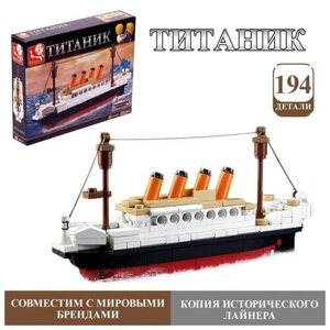 Конструктор Титаник, 194 детали в Москве от компании М.Видео