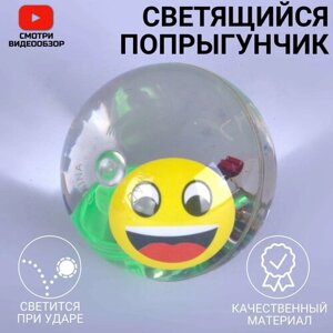Мяч попрыгунчик светящийся, мячик попрыгун с блестками" смайлик" в Москве от компании М.Видео