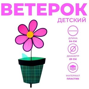 Ветерок «Цветок в горшке», цвета микс в Москве от компании М.Видео