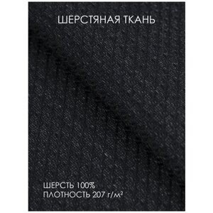 Ткань для шитья шерстяная для рукоделия синий 207 г/м2, ширина 152см, упаковка 2 м. в Москве от компании М.Видео