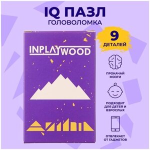 Головоломки для детей и взрослых "Горы", 9 деталей, INPLAYWOOD в Москве от компании М.Видео